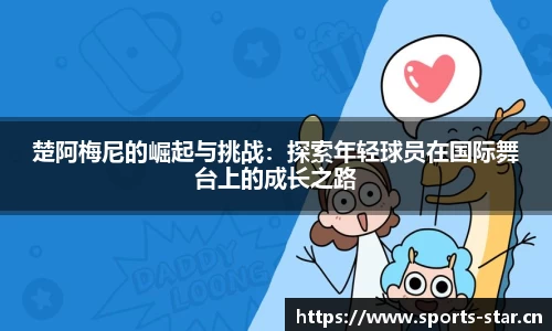 星空体育官方网站