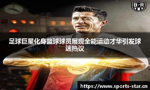 星空体育